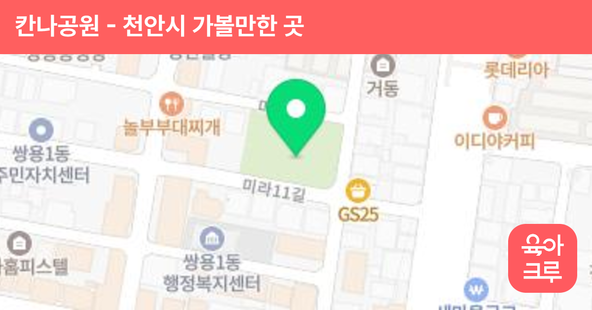 칸나공원 썸네일