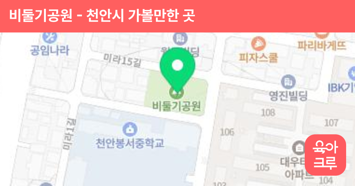 비둘기공원 썸네일