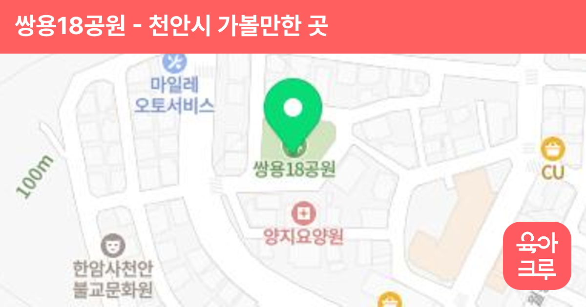 쌍용18공원 썸네일