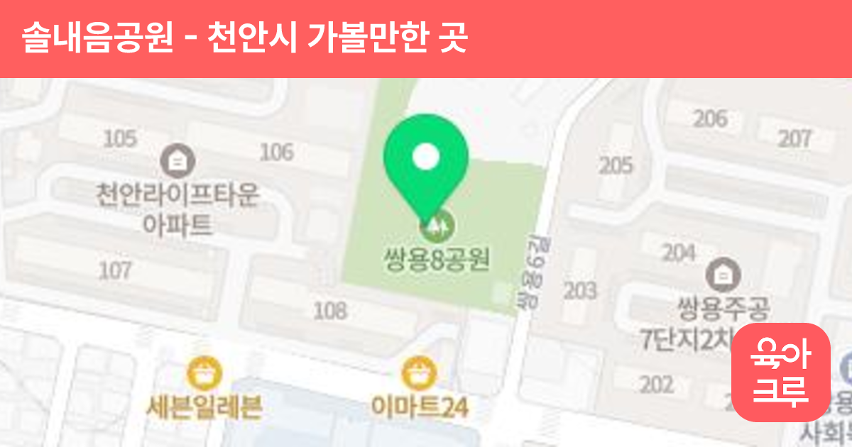 솔내음공원 썸네일
