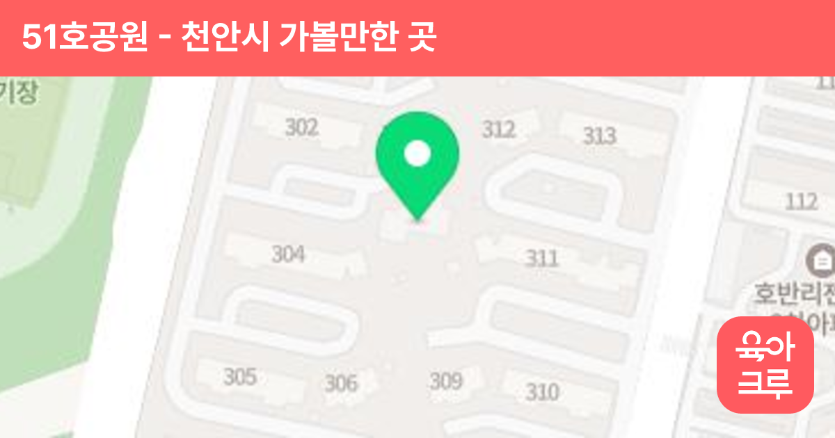 51호공원 썸네일