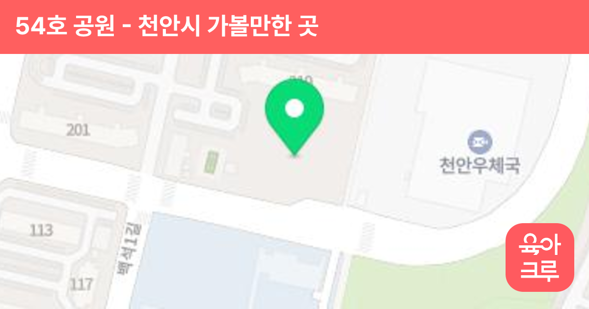 54호 공원 썸네일