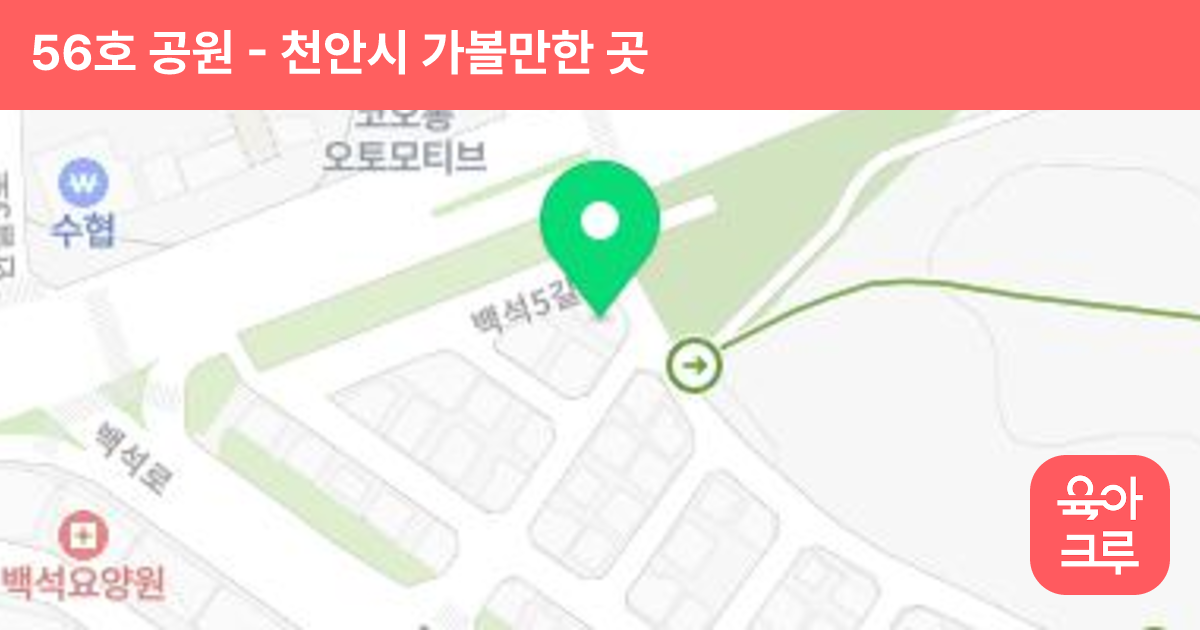 56호 공원 썸네일