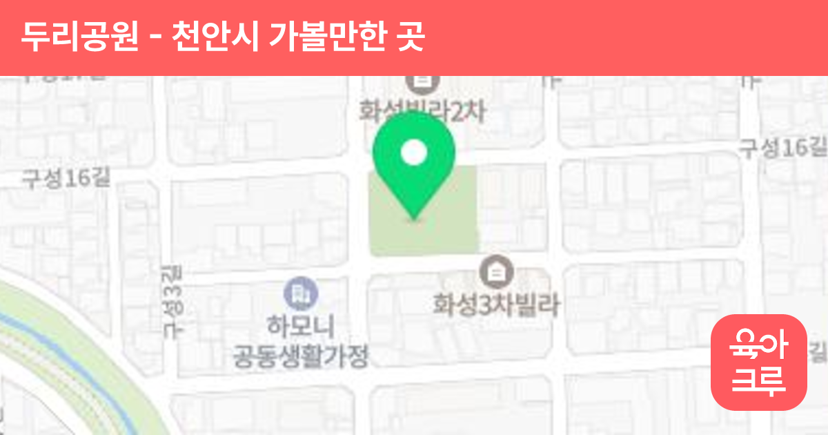두리공원 썸네일