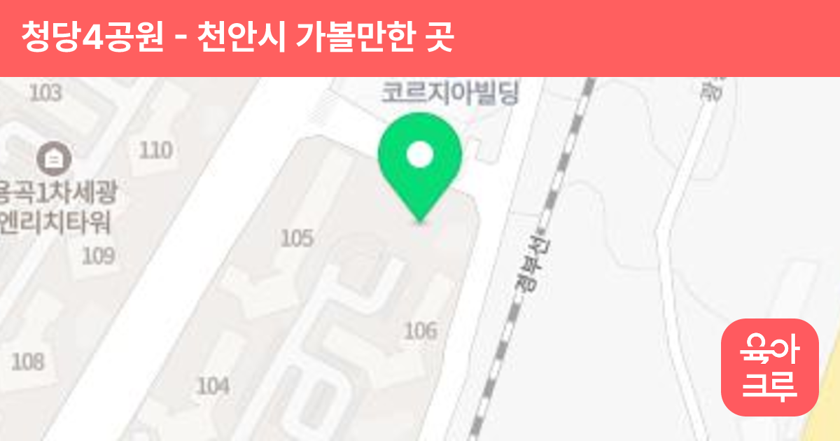 청당4공원 썸네일