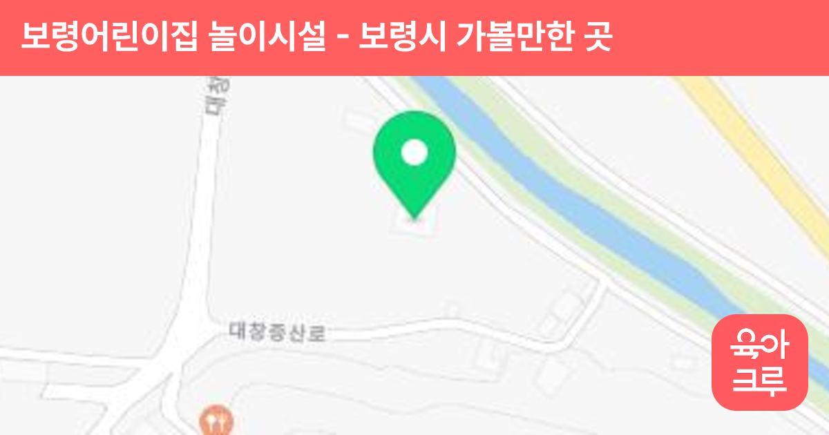 보령어린이집 놀이시설 썸네일