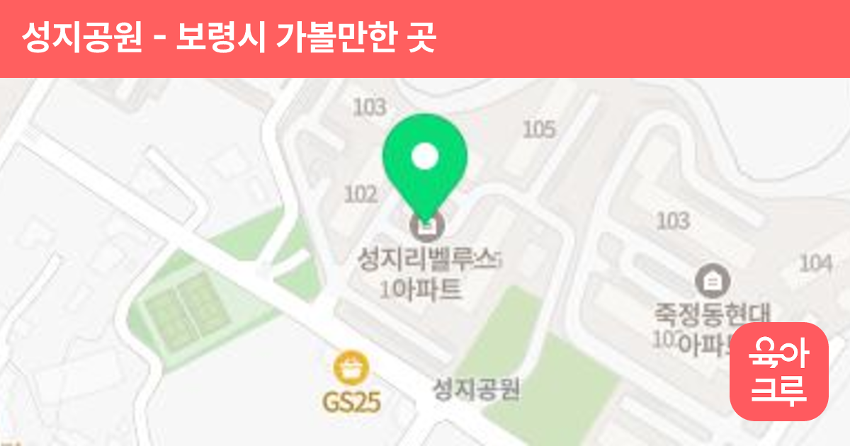 성지공원 썸네일