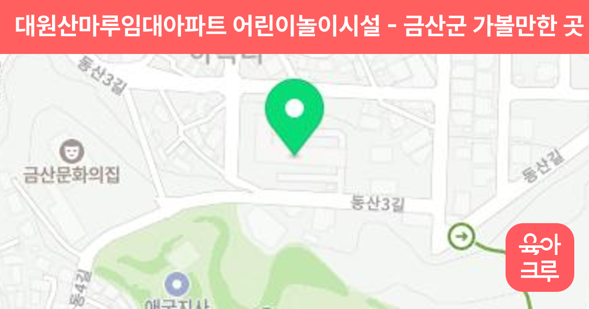 대원산마루임대아파트 어린이놀이시설 썸네일