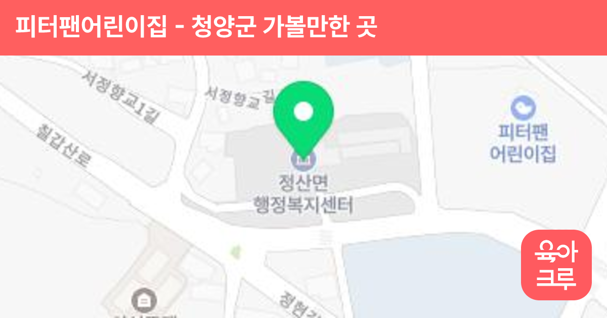 피터팬어린이집 썸네일