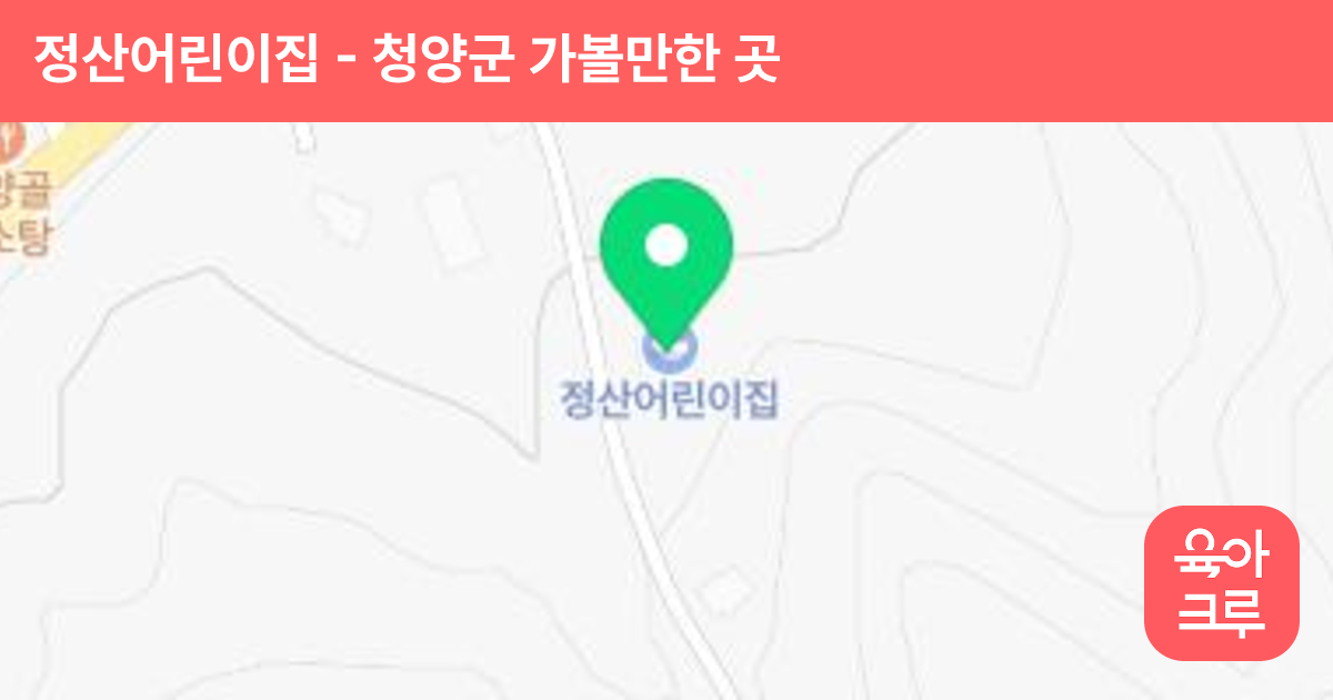 정산어린이집 썸네일