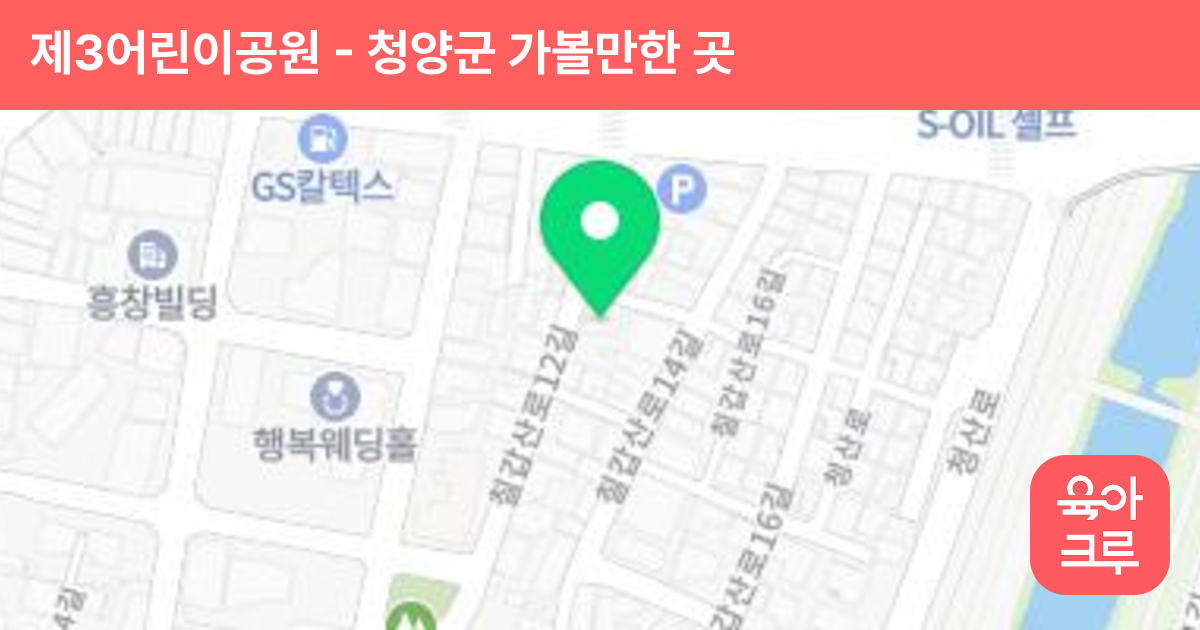 제3어린이공원 썸네일