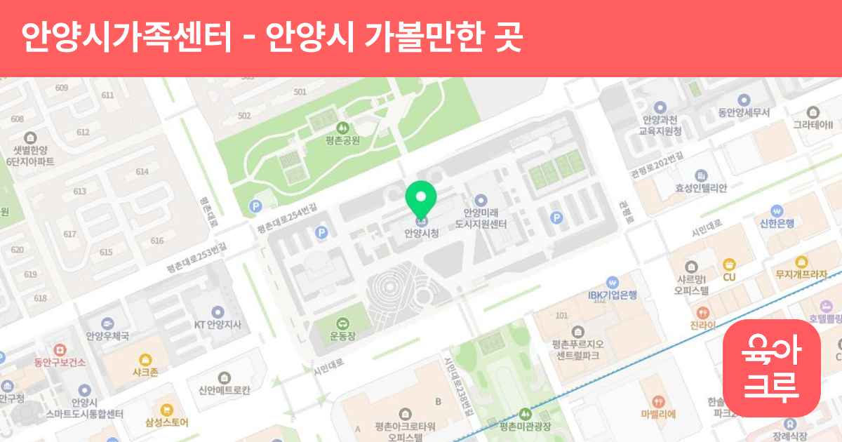 안양시가족센터 썸네일
