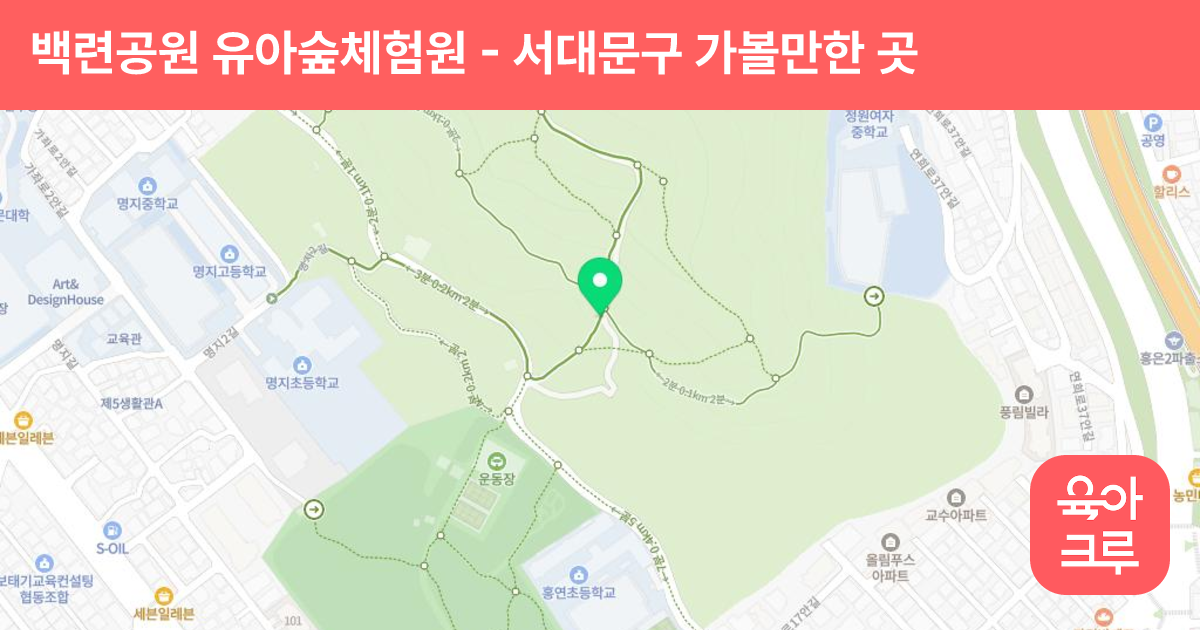 백련공원 유아숲체험원 썸네일