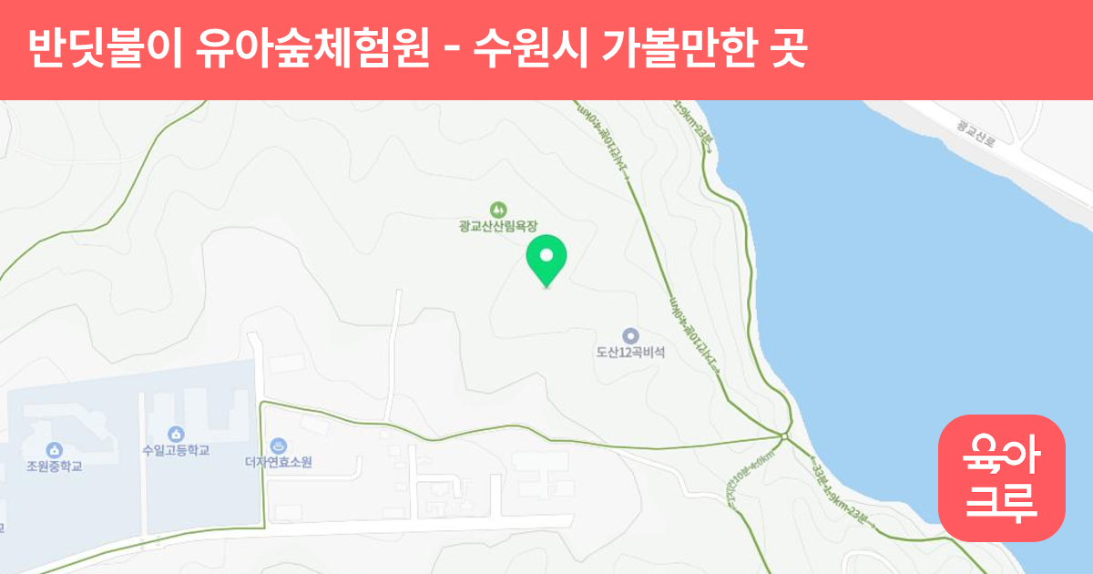 반딧불이 유아숲체험원 썸네일