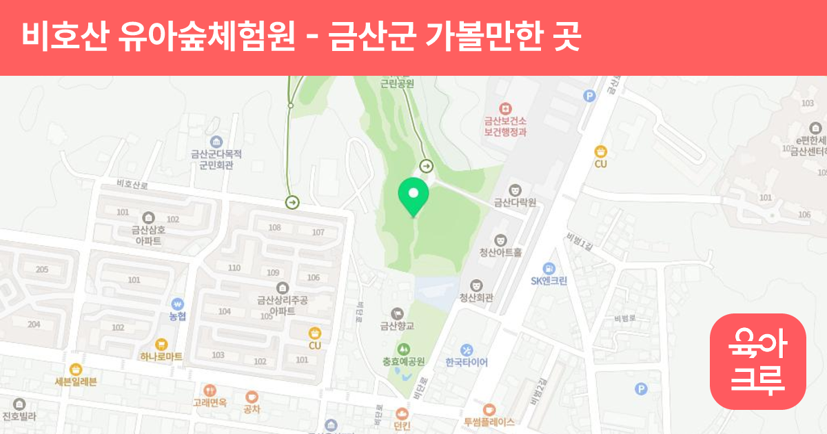 비호산 유아숲체험원 썸네일