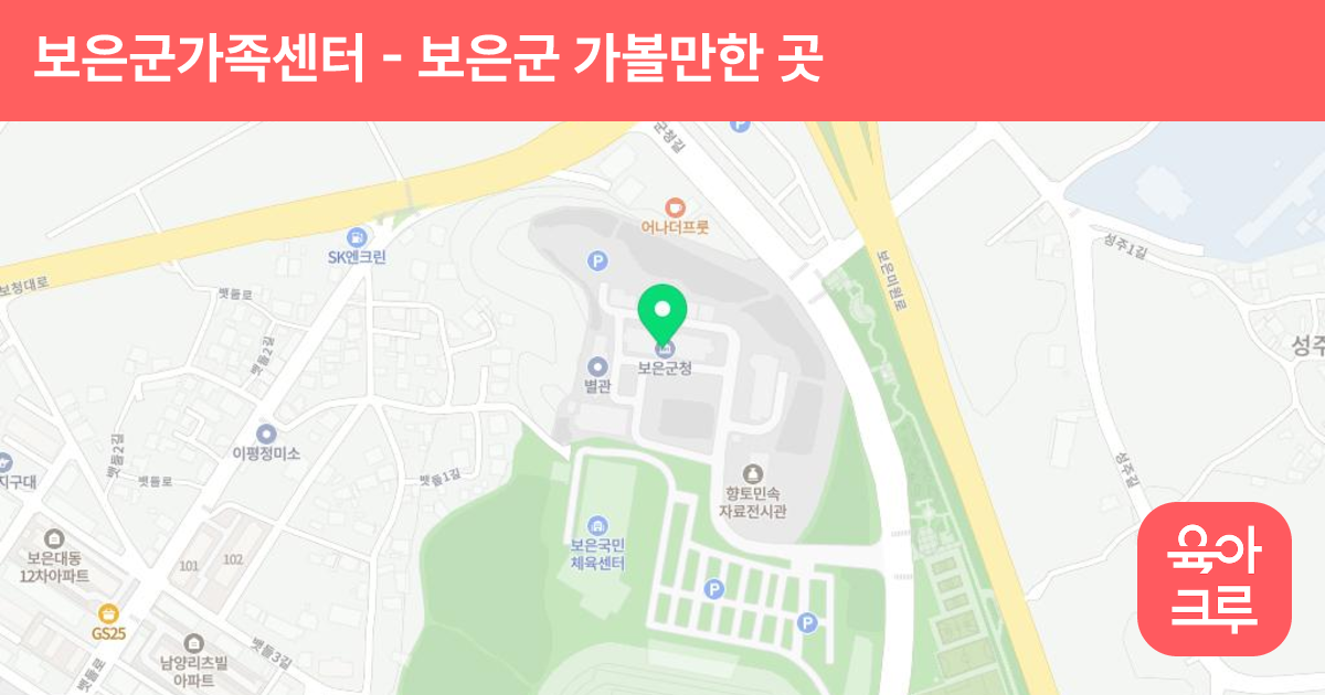 보은군가족센터 썸네일