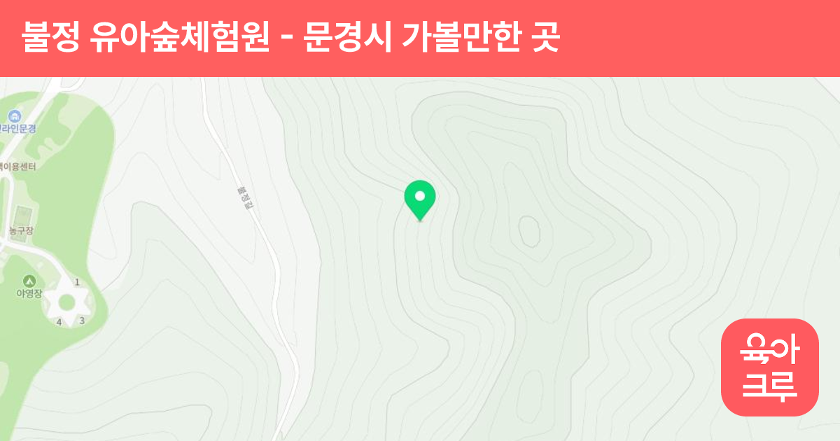 불정 유아숲체험원 썸네일