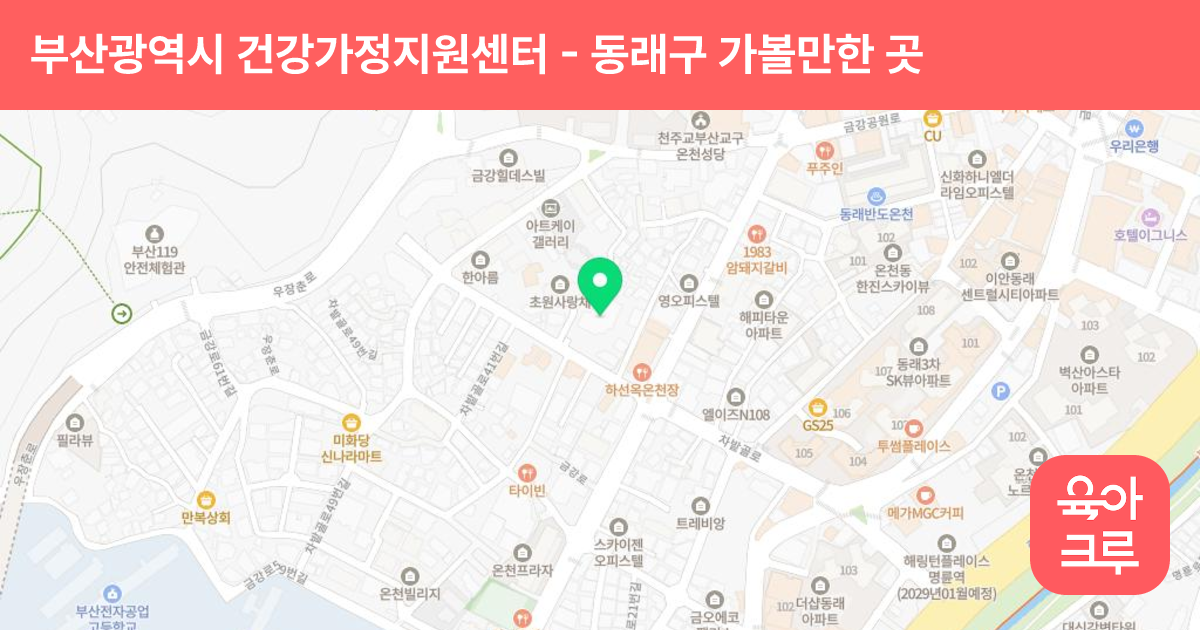 부산광역시 건강가정지원센터 썸네일