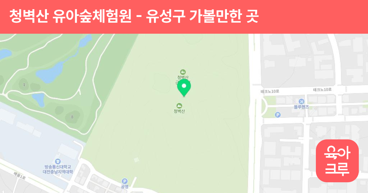 청벽산 유아숲체험원 썸네일