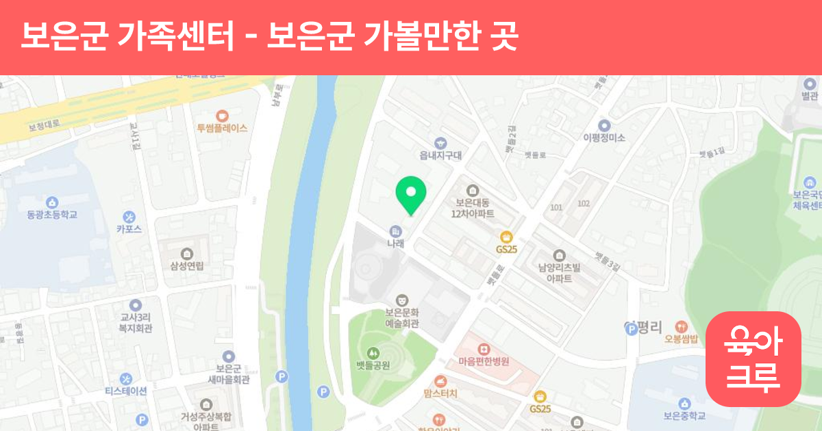 보은군 가족센터 썸네일