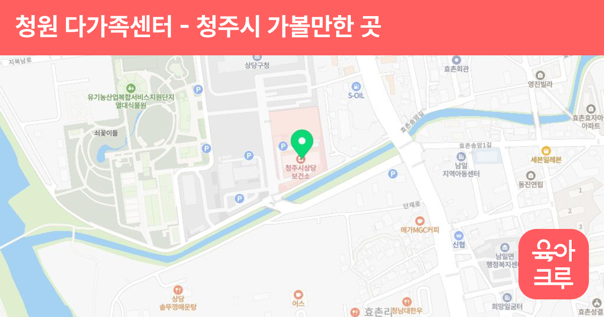 청원 다가(가)족센터 썸네일