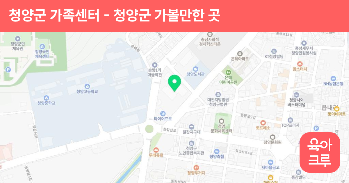 청양군 가족센터 썸네일