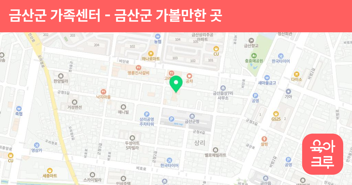 금산군 가족센터 썸네일