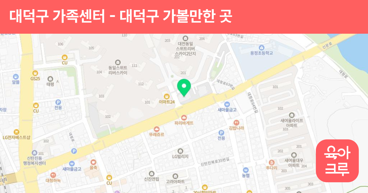 대덕구 가족센터 썸네일