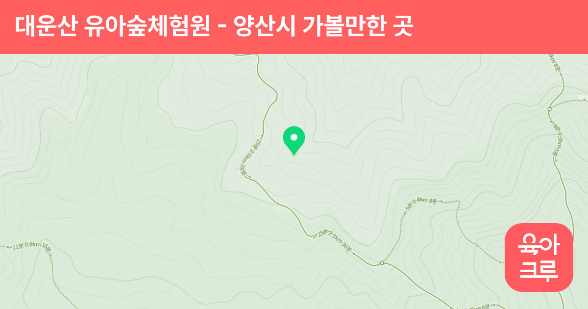 대운산 유아숲체험원 썸네일