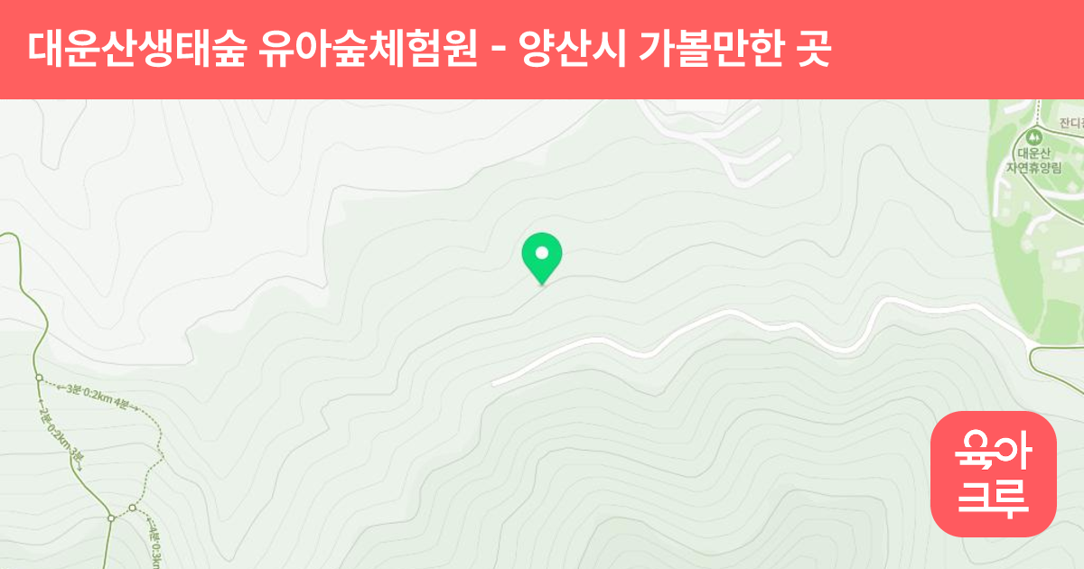 대운산생태숲 유아숲체험원 썸네일