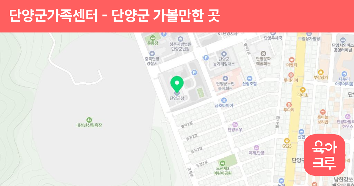 단양군가족센터 썸네일