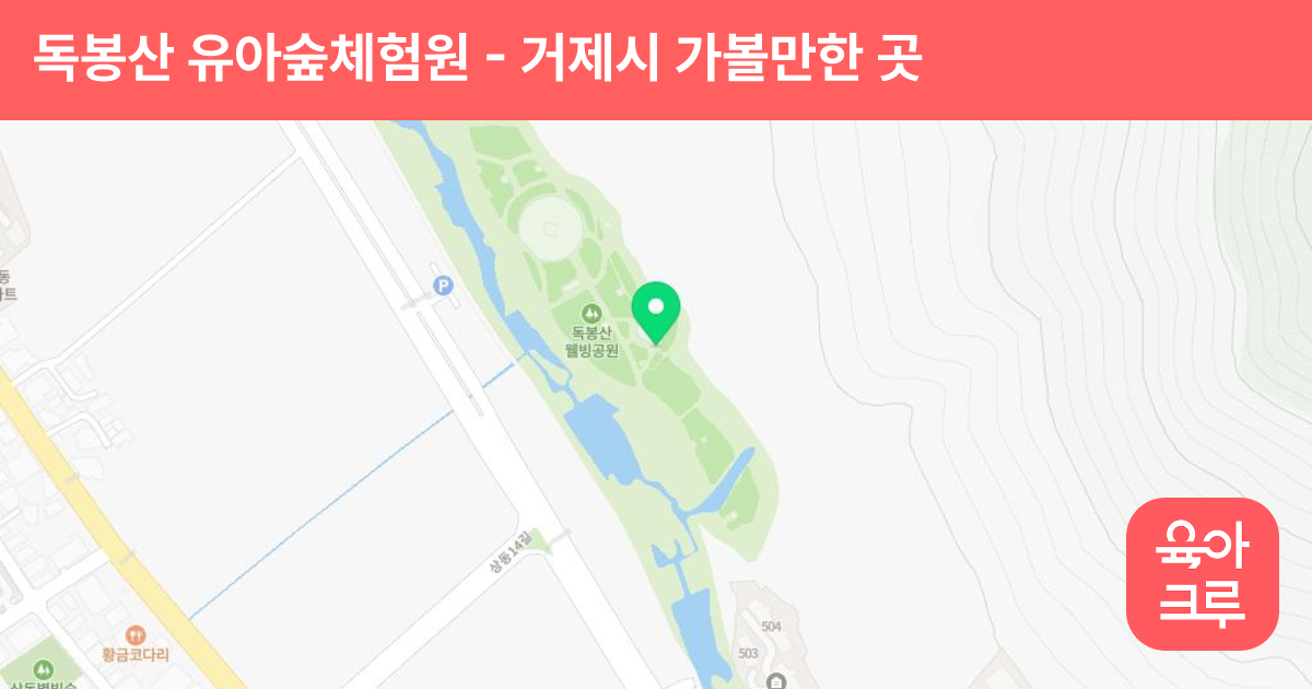 독봉산 유아숲체험원 썸네일