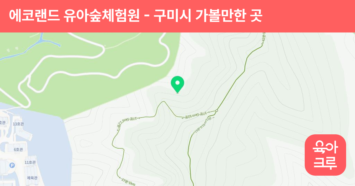 에코랜드 유아숲체험원 썸네일