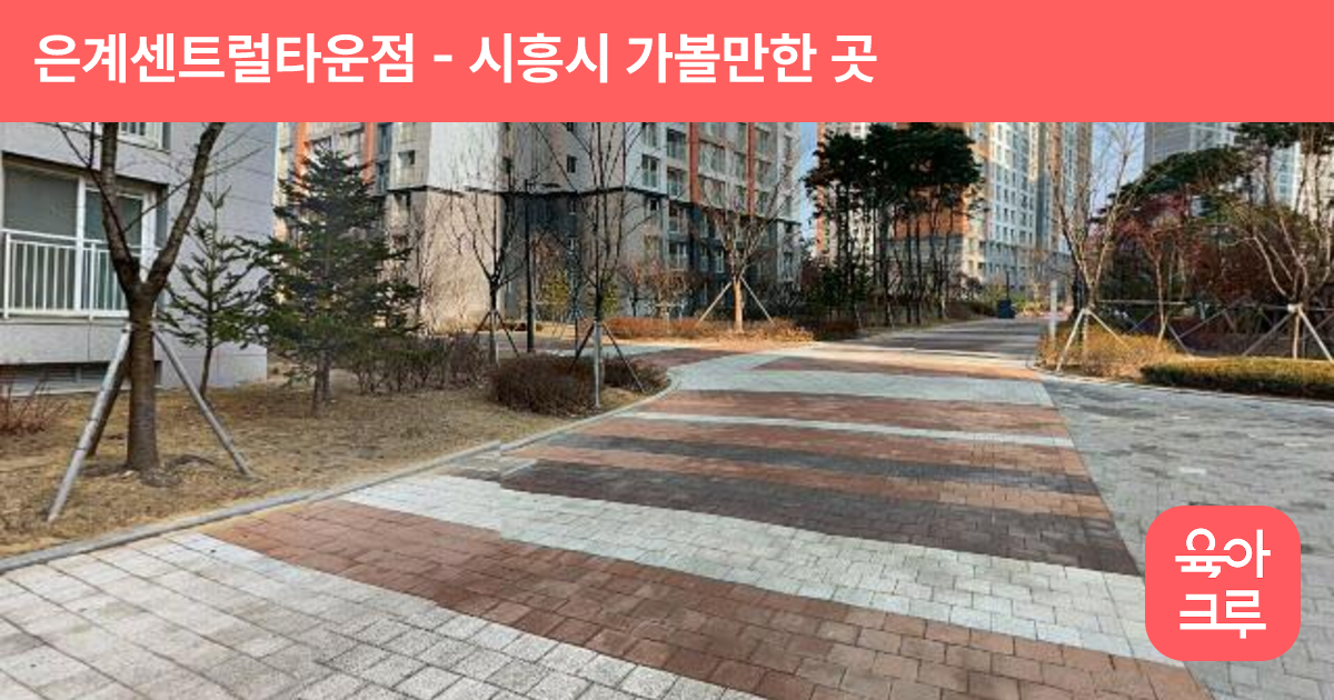 은계센트럴타운점 썸네일