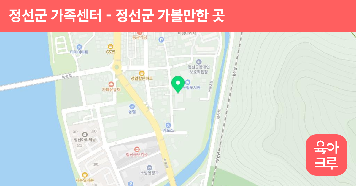정선군 가족센터 썸네일