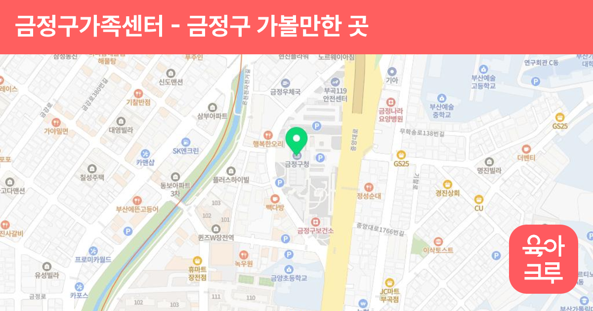 금정구가족센터 썸네일