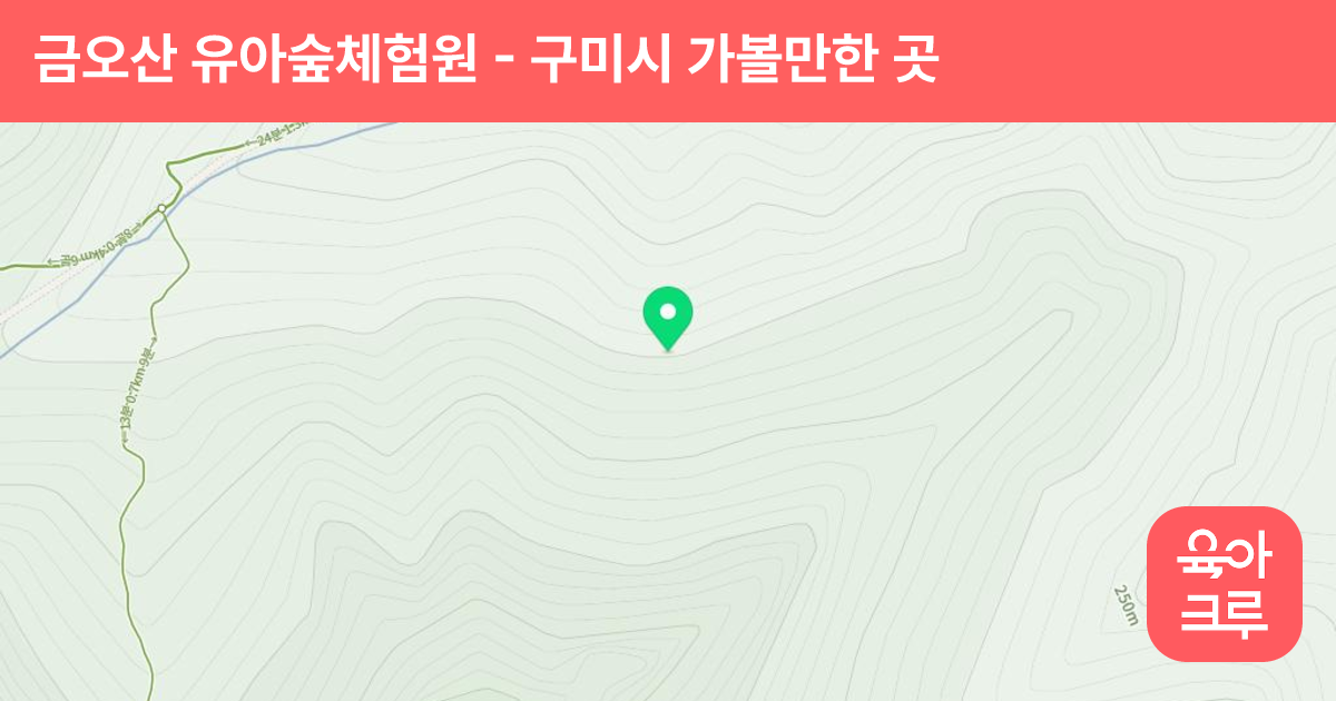 금오산 유아숲체험원 썸네일