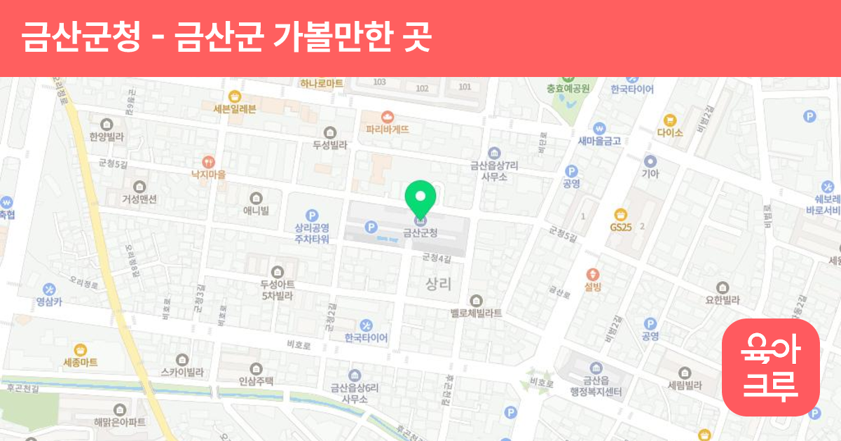 금산군청 썸네일