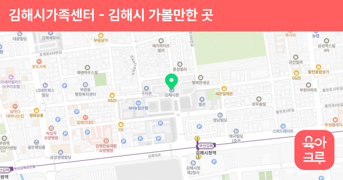 김해시가족센터 썸네일