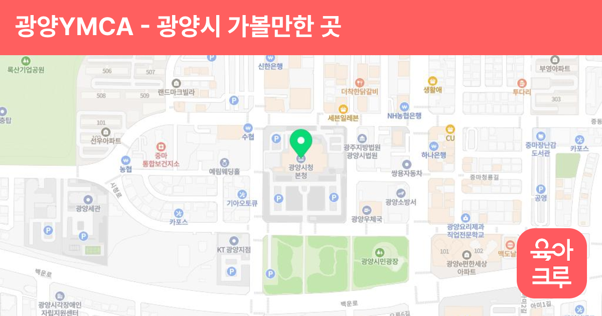 광양YMCA 썸네일