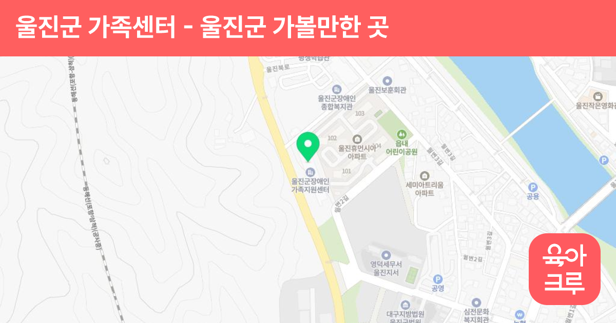 울진군 가족센터 썸네일