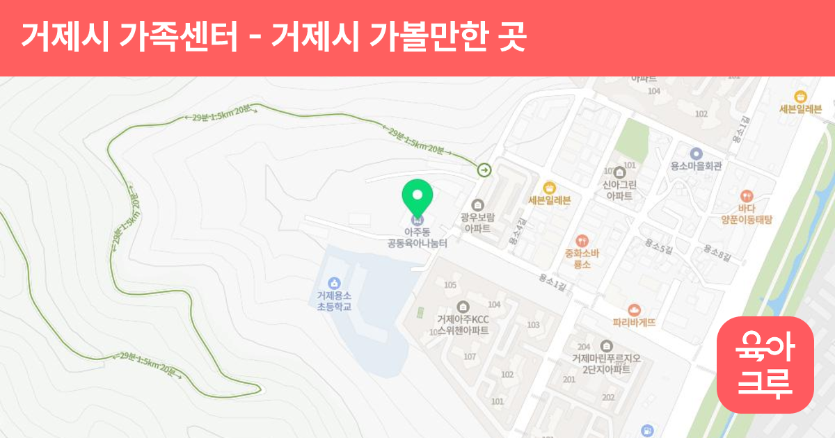 거제시 가족센터 썸네일