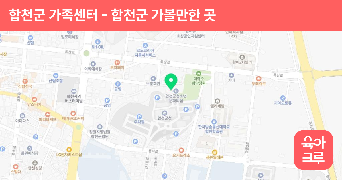 합천군 가족센터 썸네일