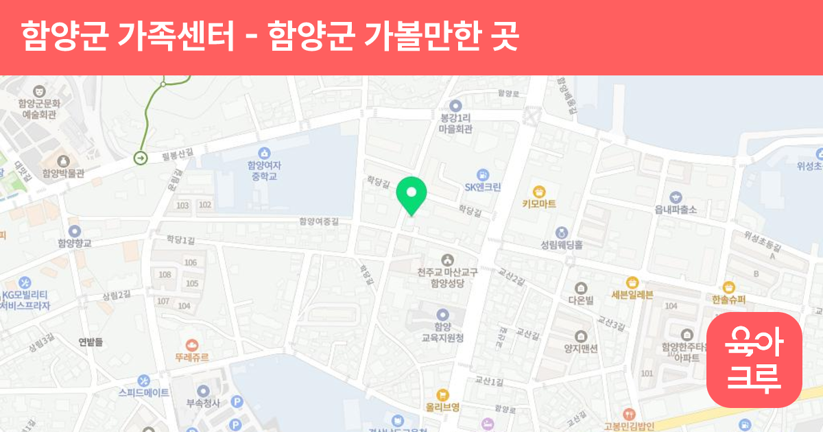 함양군 가족센터 썸네일