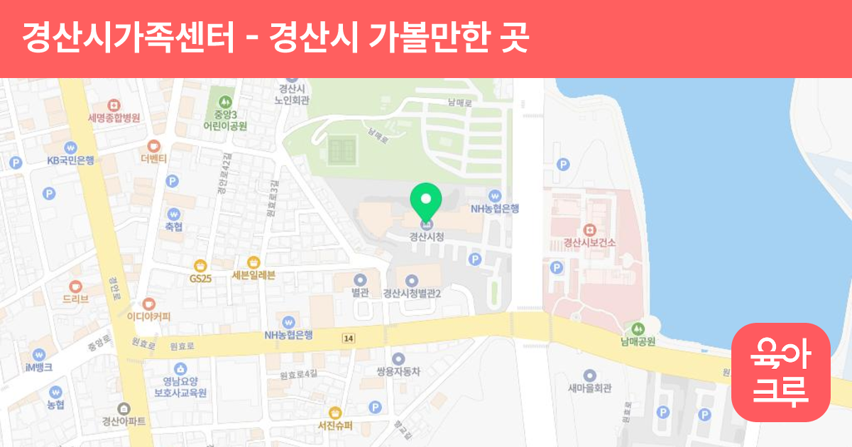 경산시가족센터 썸네일