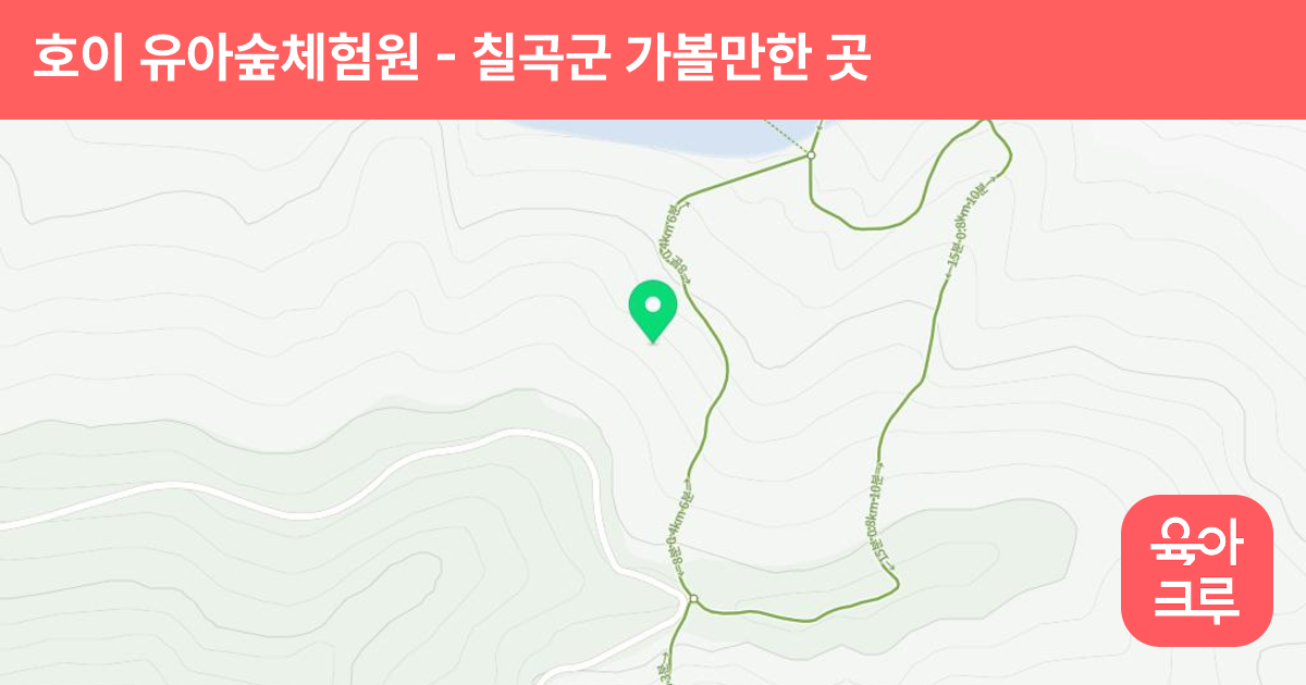 호이 유아숲체험원 썸네일