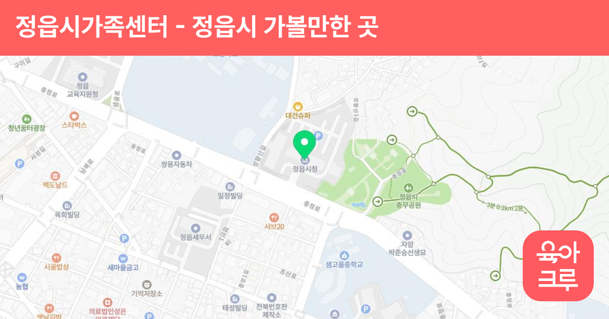 정읍시가족센터 썸네일