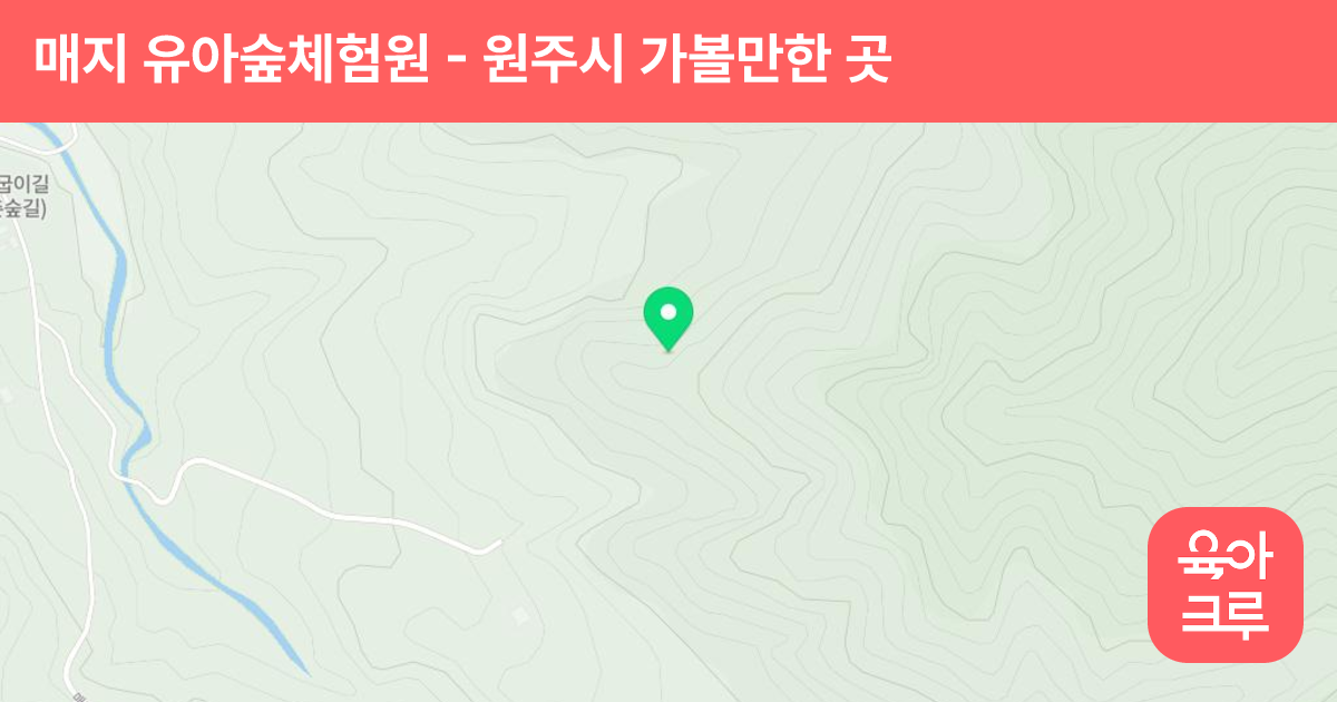 매지 유아숲체험원 썸네일