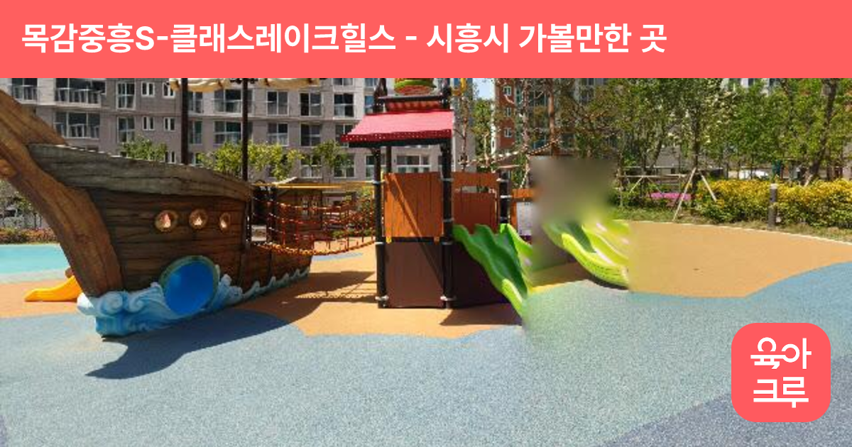 목감중흥S-클래스레이크힐스 썸네일