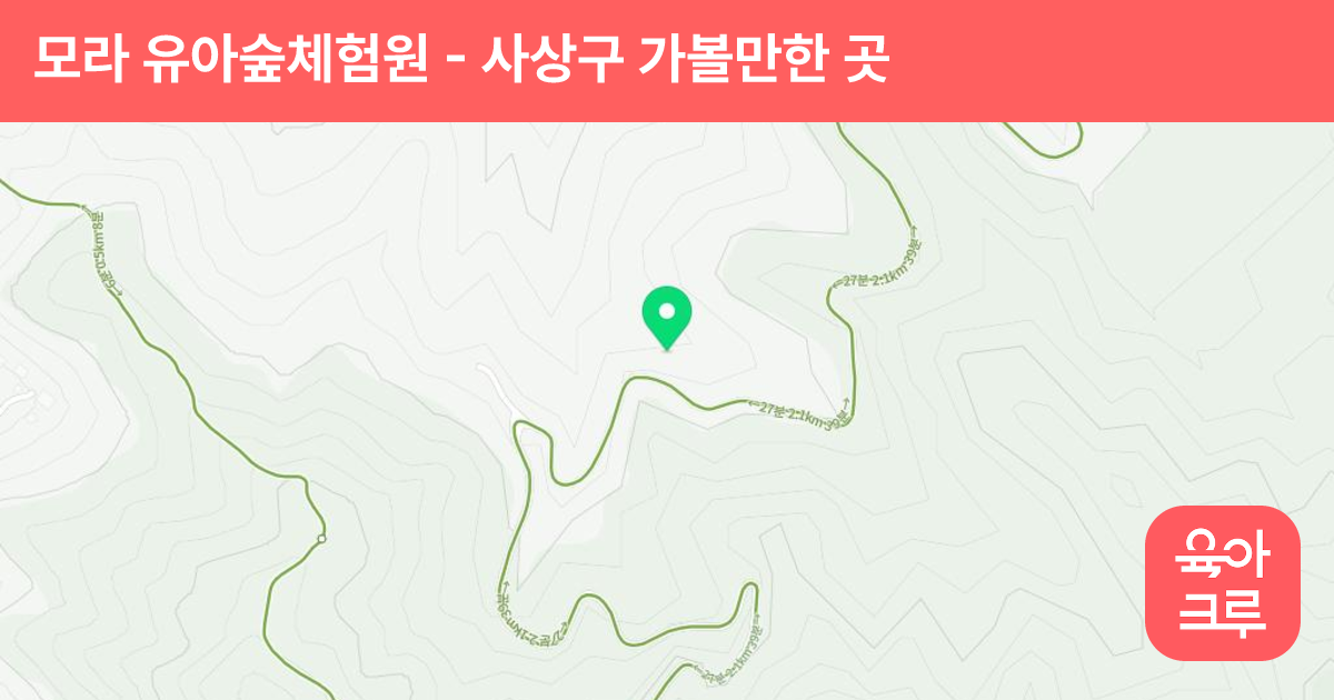 모라 유아숲체험원 썸네일